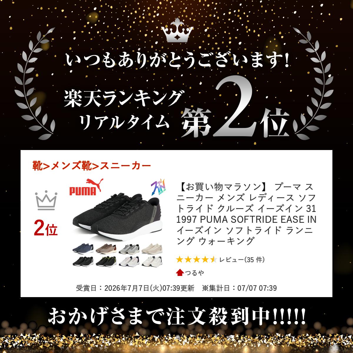 【お買い物マラソン】 プーマ スニーカー メンズ レディース ソフトライド クルー...