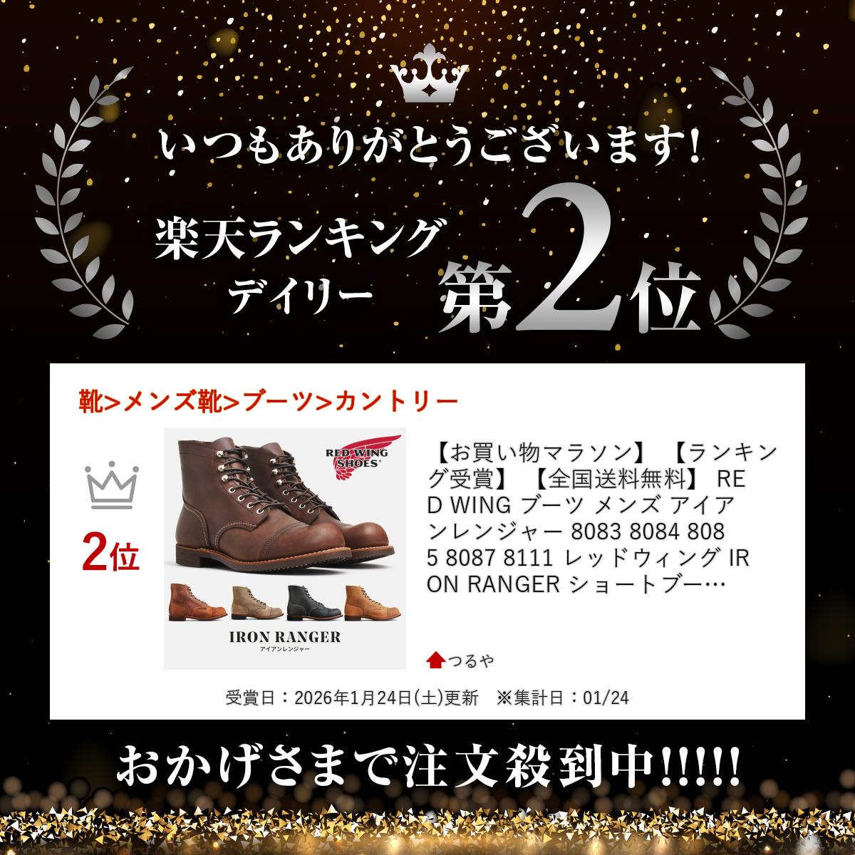 【ランキング受賞】 【全国送料無料】 RED WING ブーツ メンズ アイアンレンジャー 8083 8084 8085 8087 8111 レッドウィング IRON RANGER ショートブーツ レースアップ 米国製 本革