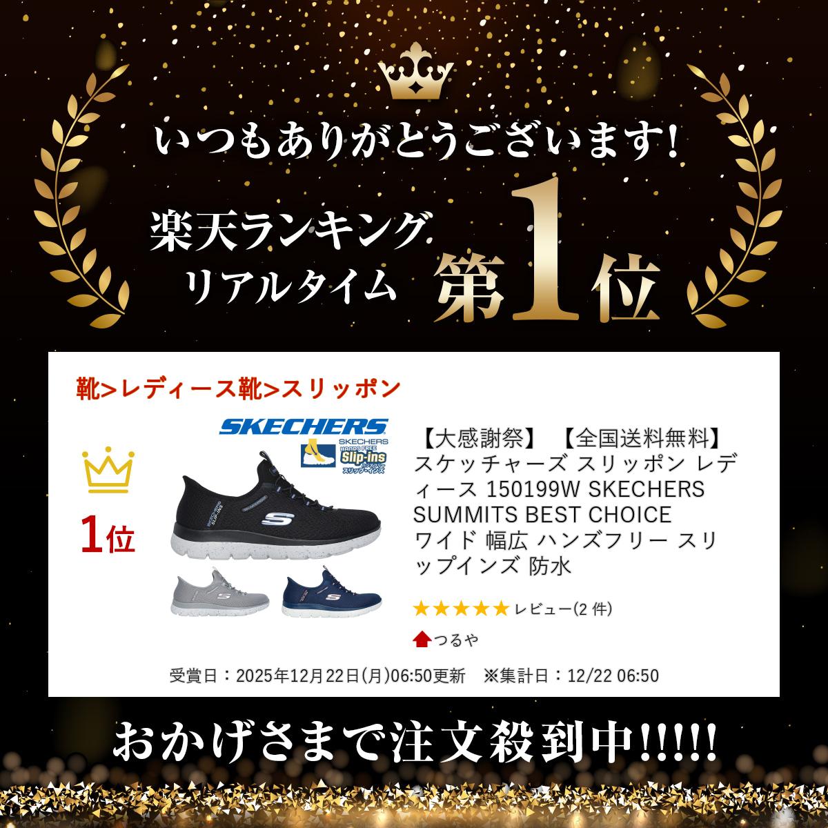 【ランキング受賞】 【全国送料無料】 スケッチャーズ スリッポン レディース 1501...