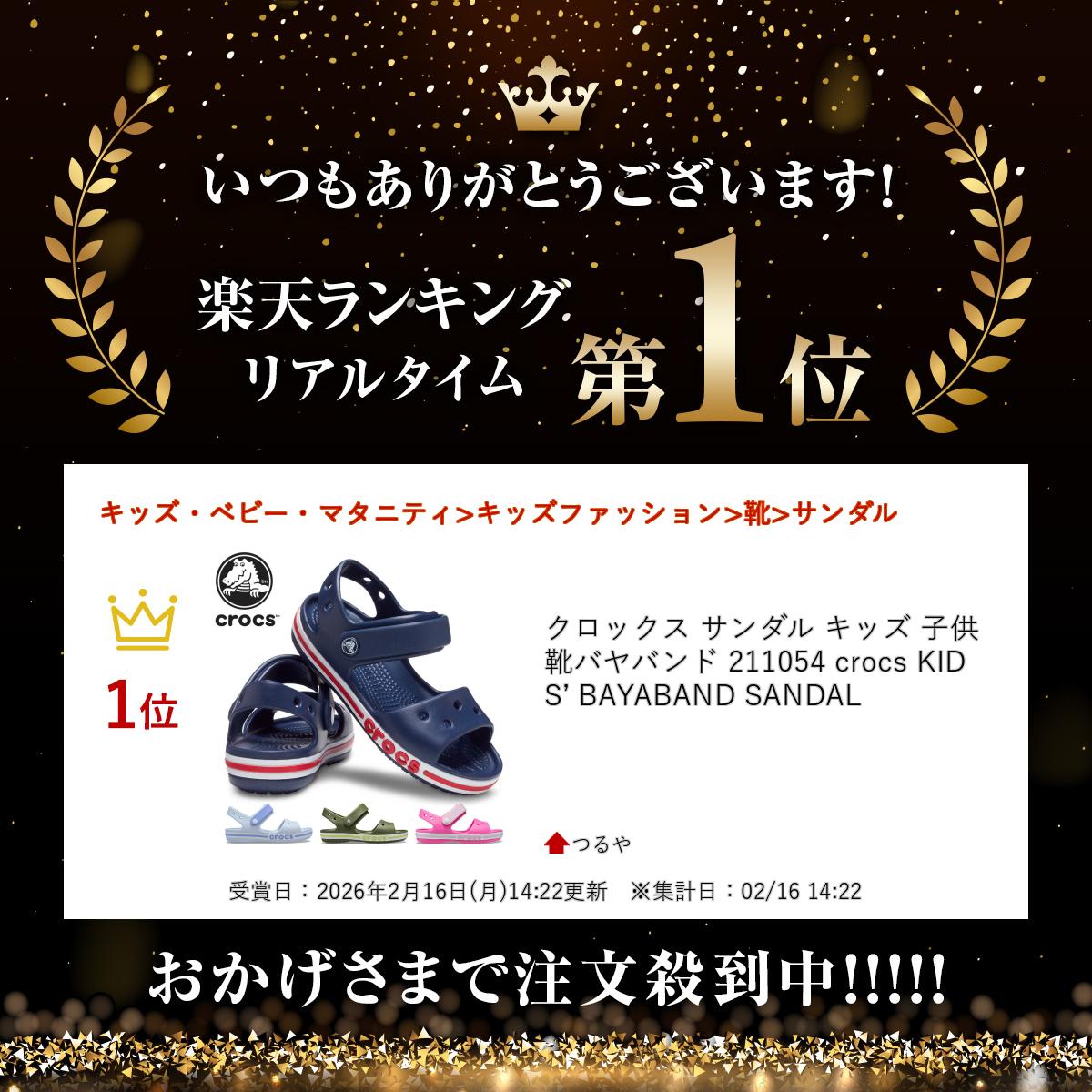 【お買い物マラソン】 【ランキング受賞】 クロックス サンダル キッズ 子供靴 バ...
