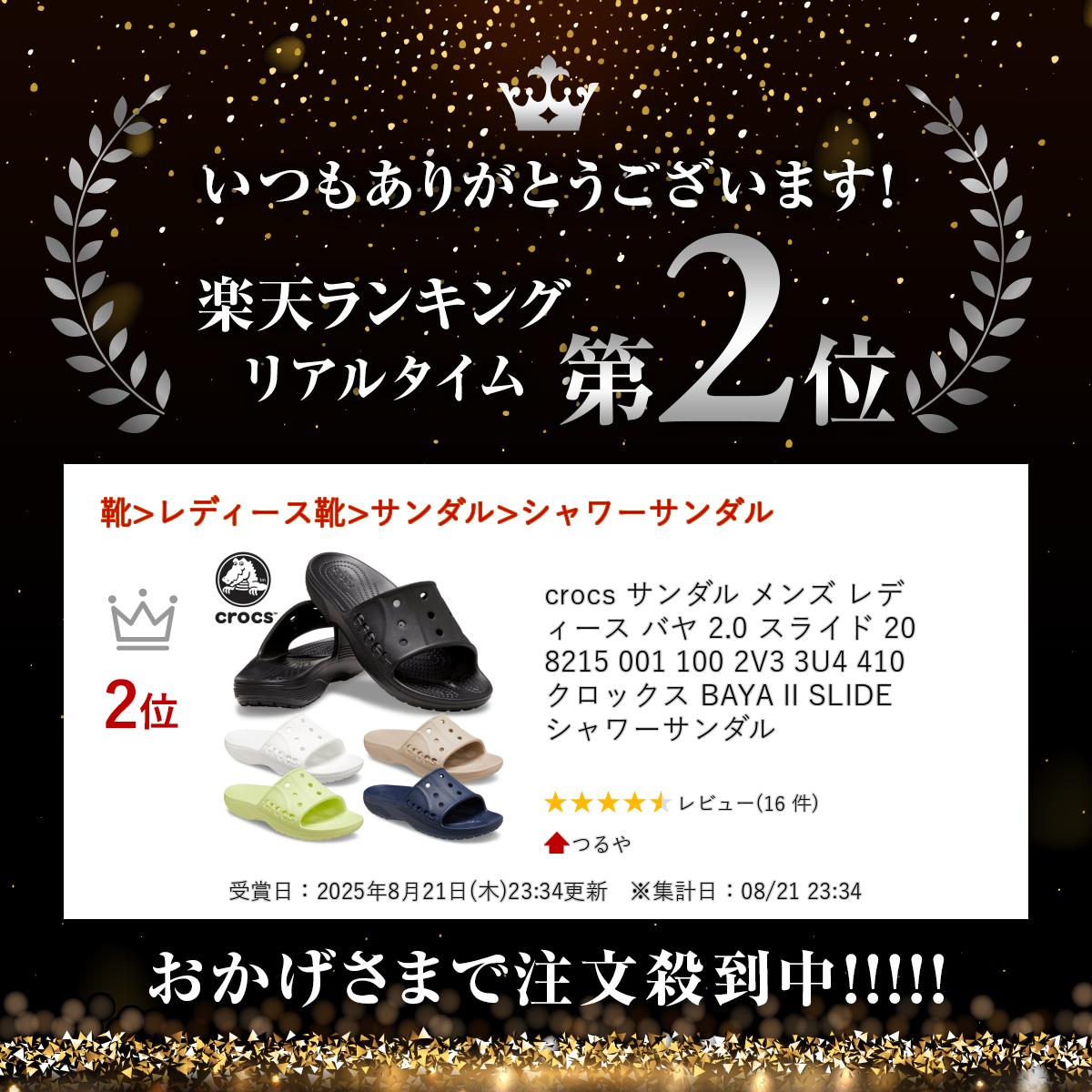 【ランキング受賞】 crocs サンダル メンズ レディース バヤ 2.0 スライド 208215 001 100 2V3 3U4 410 クロックス BAYA II SLIDE シャワーサンダル