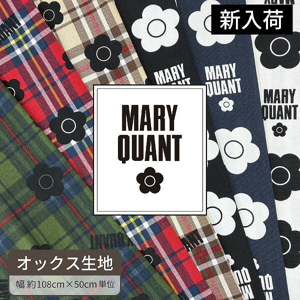 Rakuten - MARY QUANT（マリークワント）AP1050L ≪オックスプリント生地≫ 綿100％ 108cm幅【数量×50cm単位】 | デイジー 花柄 フラワー ロゴ 布 | ハンドメイド 生地 手芸 バッグ ポーチ 入園 入学生地 オックス チェック ストライプ