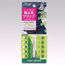 クロバー　仮止めクリップ　数量限定　22-741限定色ネオングリーン 【個】