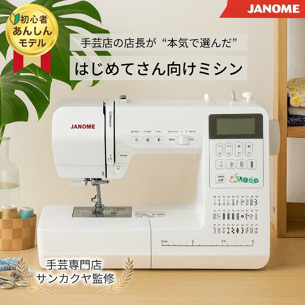 �� ���ָ��� SALE �� ����Υ� �����ѥߥ��� ���󥫥��䥪�ꥸ�ʥ� �鿴�� �������� S3060 JANOME ����ԥ塼�����ߥ��� �磻�ɥơ��֥� �ե�...