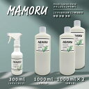 【MAMORU（マモルくん）】消臭、除菌