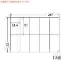 C10B5M-5 OAラベル ナナコピー (51.4×91mm 10面付け B5判) 5梱(レーザー、インクジェットプリンタ用。上質紙ラベル)
