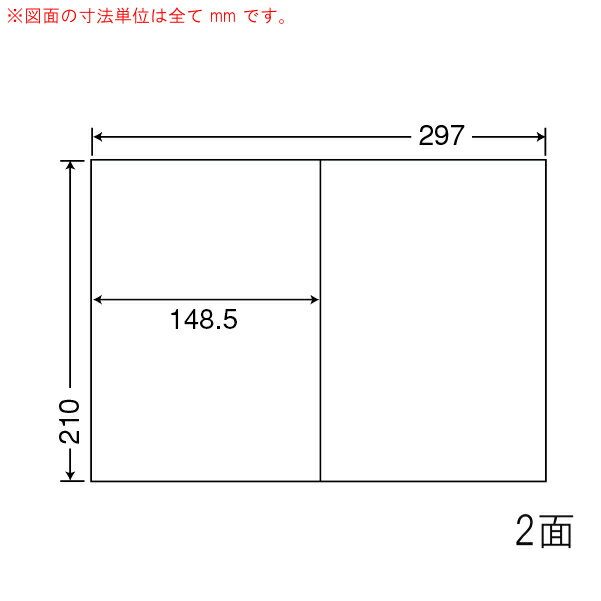 シートサイズ A4 ラベルサイズ 148.5×210mm 面付 横 縦 1シート 2面 1面 2面付 入り数 100シートX15＝1500シート 3梱 種別 マルチタイプ。上質紙ラベル 対応プリンタ レザープリンタ、インクジェットプリンタ、白黒コピー 配送について 午後12時までにご注文いただいた商品は当日出荷となりますが、決済確定後の発送手配となります。商品は工場(四国)からの直送です。 お支払 代金引換には対応しておりません。 横寸法分類：101〜150mm 縦寸法分類：201〜250mmC2 i-3　ナナコピー　3梱