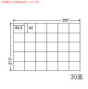 C30P-1 OAラベル ナナコピー （49.5×42mm 30面付け A4判） 1梱（レーザー、インクジェットプリンタ用。上質紙ラベル）