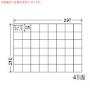 シートサイズ A4 ラベルサイズ 37.1×35mm 面付 横 縦 1シート 8面 6面 48面付 入り数 100シートX15＝1500シート 3梱 種別 マルチタイプ。上質紙ラベル 対応プリンタ レザープリンタ、インクジェットプリンタ、白黒コピー 配送について 午後12時までにご注文いただいた商品は当日出荷となりますが、決済確定後の発送手配となります。商品は工場(四国)からの直送です。 お支払 代金引換には対応しておりません。 横寸法分類：31〜40mm 縦寸法分類：31〜40mmC48U-3　ナナコピー　3梱