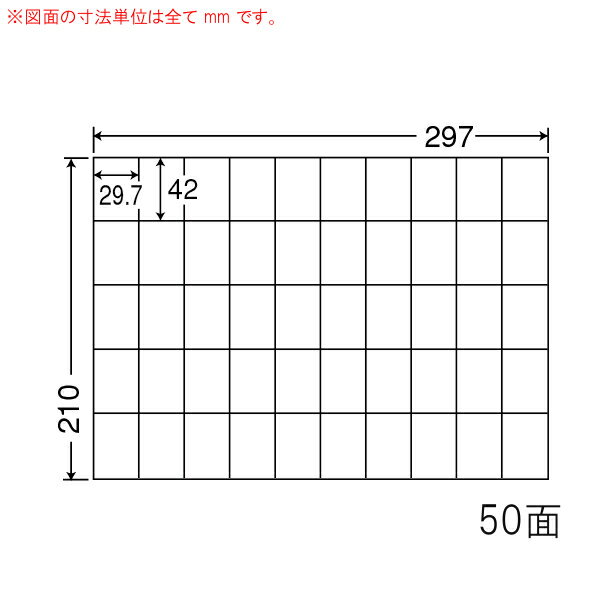 C50B-2 OAラベル ナナコピー （29.7×42mm 50面付け A4判） 2梱（レーザー、インクジェットプリンタ用。上質紙ラベル）