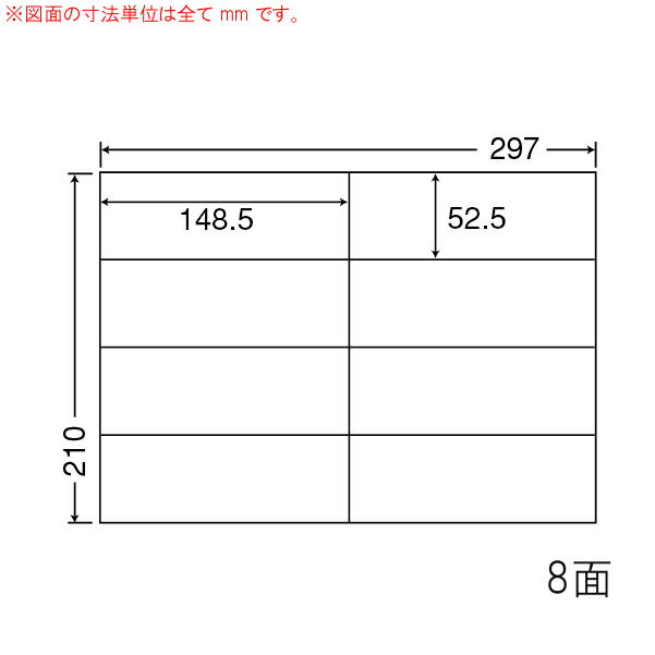 C8 i-1 OAラベル ナナコピー （148.5×52.5mm 8面付け A4判） 1梱（レーザー、インクジェットプリンタ用..