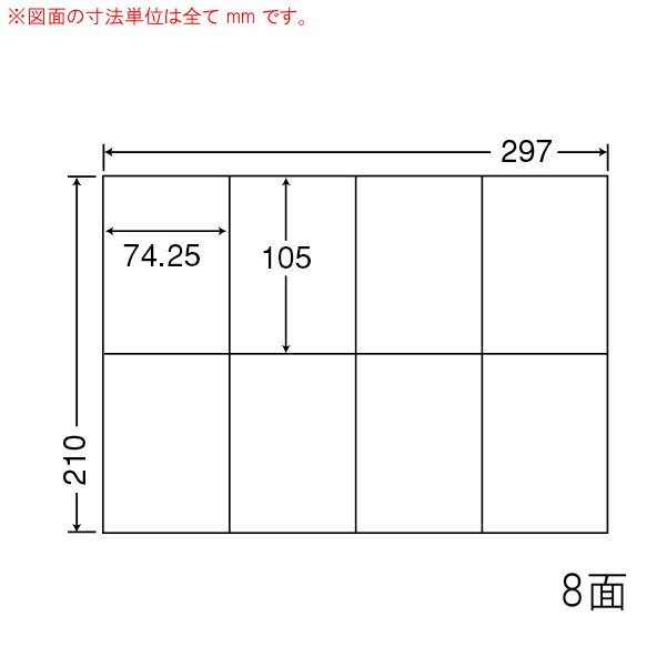 C8S-3 OAラベル ナナコピー （74.25×105mm 8面付け A4判） 3梱（レーザー、インクジェットプリンタ用。上質紙ラベル）