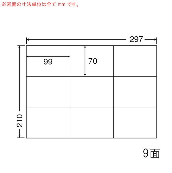 C9G-5 OAラベル ナナコピー （99×70mm 9面付け A4判） 5梱（レーザー、インクジェットプリンタ用。上質紙ラベル）