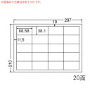 CD20S-2 OAラベル ナナコピー （68.58×38.1mm 20面付け A4判） 2梱（レーザー、インクジェットプリンタ用。上質紙ラベル）