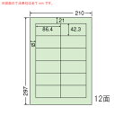 CL-11G -3 OAラベル プリンタ用マルチタイプラベル （86.4×42.3mm 12面付け A4判） 3梱（レーザー、インクジェットプリンタ用ラベル.グリーン色）