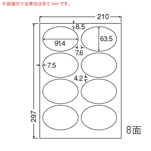 CL-20-3 OAラベル プリンタ用マルチタイプラベル （91.4×63.5mm 8面付け A4判） 3梱（レーザー、インク..