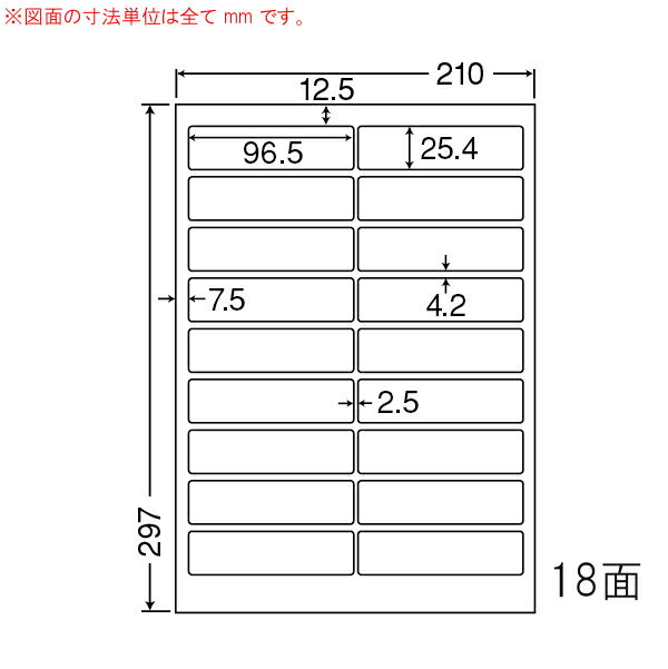 CL-4-10 OAラベル プリンタ用マルチタイプラベル （96.5×25.4mm 18面付け A4判） 10梱（レーザー、インクジェットプリンタ用ラベル）