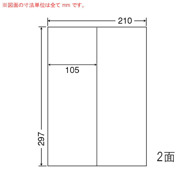 Rakuten - CL-47-5 OAラベル プリンタ用マルチタイプラベル （105×297mm 2面付け A4判） 5梱 （レーザー、インクジェットプリンタ用ラベル）