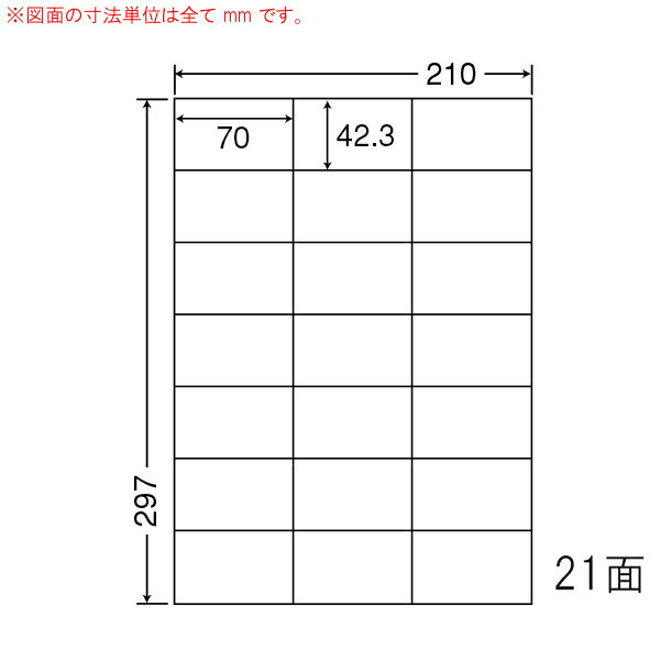 CL-49-1 OAラベル プリンタ用マルチタイプラベル （70×42.3mm 21面付け A4判） 1梱（レーザー、インクジェットプリンタ用ラベル）