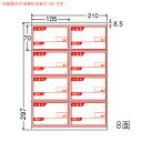 CR8SY-1 OAx iiRs[ i105~70mm 8ʕt A4j 1i[U[ACNWFbgv^pB㎿xj