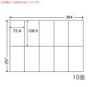 E10M-5 OAラベル ナナコピー (72.8×128.5mm 10面付け B4判) 5梱(レーザー、インクジェットプリンタ用。上質紙ラベル)