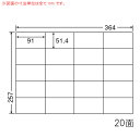 E20S-3 OAラベル ナナコピー （91×51.4mm 20面付け B4判） 3梱（レーザー、インクジェットプリンタ用。上質紙ラベル）