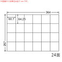 E24P-3 OAラベル ナナコピー （60.7×64.25mm 24面付け B4判） 3梱（レーザー、インクジェットプリンタ用。上質紙ラベル）