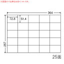 E25M-3 OAラベル ナナコピー (72.8×51.4mm 25面付け B4判) 3梱(レーザー、インクジェットプリンタ用。上質紙ラベル)