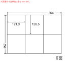 シートサイズ B4 ラベルサイズ 121.3×128.5mm 面付 横 縦 1シート 3面 2面 6面付 入り数 100シートX50＝5000シート 10梱 種別 マルチタイプ。上質紙ラベル 対応プリンタ レザープリンタ、インクジェットプリンタ、白黒コピー 配送について 午後12時までにご注文いただいた商品は当日出荷となりますが、決済確定後の発送手配となります。商品は工場(四国)からの直送です。 お支払 代金引換には対応しておりません。 横寸法分類：101〜150mm 縦寸法分類：101〜150mmE6G-10　ナナコピー　10梱