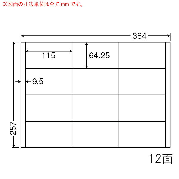 Rakuten - ER12G-5 OAラベル ナナコピー （115×64.25mm 12面付け B4判） 5梱（レーザー、インクジェットプリンタ用。上質紙ラベル）