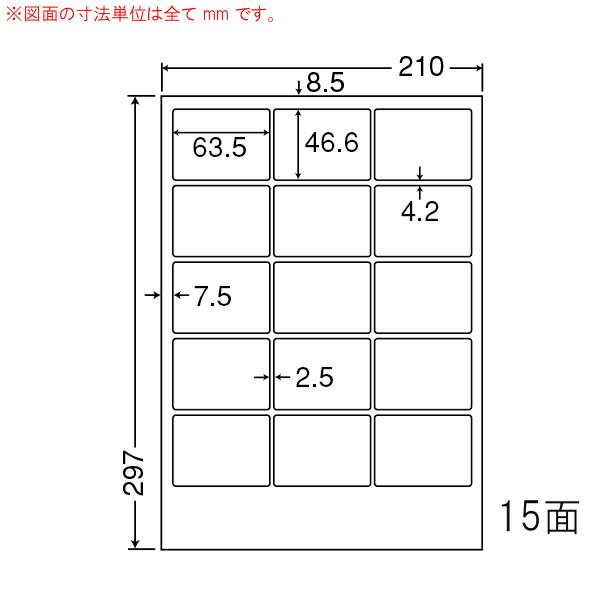 FCL-3-10 OAラベル ナナタフネスラベル （63.5×46.6mm 15面付け A4判） 10梱（カラーレーザープリンタ用フィルムラベル。耐水性、耐熱性有り）