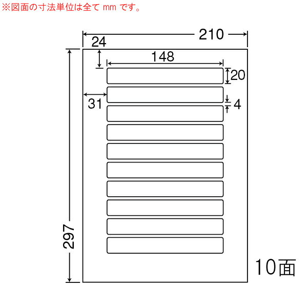 LDW10BC-1 OAラベル ナナワード/宛名 （148×20mm 10面付け A4判） 1梱（レーザー、インクジェットプリンタ用。上質紙ラベル）