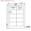 LDW10M-5 OAラベル ナナワード /宛名(86.4×50.8mm 10面付け A4判) 5梱(レーザー、インクジェットプリンタ用。上質紙ラベル)
