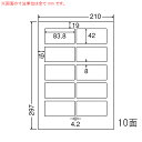 LDW10MH-5 OAラベル ナナワード /宛名(83.8×42mm 10面付け A4判) 5梱(レーザー、インクジェットプリンタ用。上質紙ラベル)