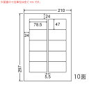 LDW10MK-10 OAラベル ナナワード/宛名 (78.5×47mm 10面付け A4判) 10梱(レーザー、インクジェットプリンタ用。上質紙ラベル)