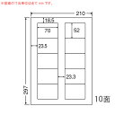 LDW10ML-10 OAラベル ナナワード/宛名 (70×52mm 10面付け A4判) 10梱(レーザー、インクジェットプリンタ用。上質紙ラベル)