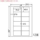 LDW12PM-5 OAラベル ナナワード/宛名 (76.2×46.6mm 12面付け A4判) 5梱(レーザー、インクジェットプリンタ用。上質紙ラベル)