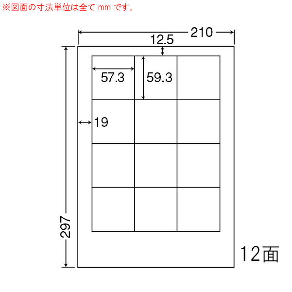 LDW12SB-10 OAラベル ナナワード/宛名 （57.3×59.3mm 12面付け A4判） 10梱（レーザー、インクジェットプリンタ用。上質紙ラベル）(3)