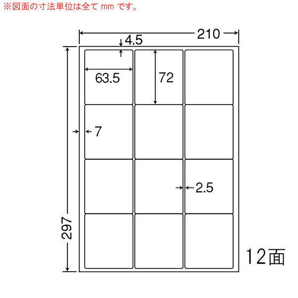 LDW12SC-3 OAラベル ナナワード/ 宛名 （63.5×72mm 12面付け A4判） 3梱（レーザー、インクジェットプリンタ用。上質紙ラベル）