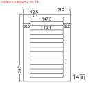 LDW14L-2 OAラベル ナナワード/商品ラベル （147.3×19.1mm 14面付け A4判） 2梱（レーザー、インクジェットプリンタ用。上質紙ラベル）