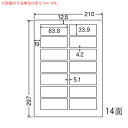 LDW14QC-5 OAラベル ナナワード/商品ラベル/宛名 （83.8×33.9mm 14面付け A4判） 5梱（レーザー、インクジェットプリンタ用。上質紙ラベル）