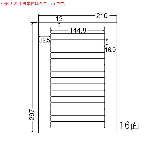 LDW16T-3 OAラベル ナナワード/商品ラベル （144.8×16.9mm 16面付け A4判） 3梱（レーザー、インクジェットプリンタ用。上質紙ラベル）