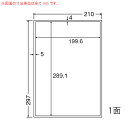 LDW1ZB-5 OAラベル ナナワード （199.6×289.1mm 1面付け A4判） 5梱（レーザー、インクジェットプリンタ用。上質紙ラベル）