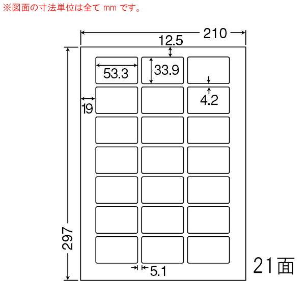 LDW21QG-2 OAラベル ナナワード/商品ラベル（53.3×33.9mm 21面付け A4判） 2梱（レーザー、インクジェットプリンタ用。上質紙ラベル）