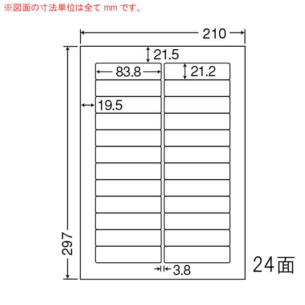 LDW24EG-10 OAラベル ナナワード /商品ラベル/バーコード （83.8×21.2mm 24面付け A4判） 10梱（レーザー、インクジェットプリンタ用。上質紙ラベル）