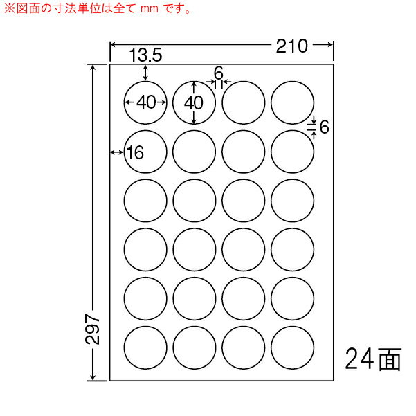 LDW24PC-1 OAラベル ナナワード /商品ラベル （40×40mm 24面付け A4判） 1梱（レーザー、インクジェットプリンタ用。上質紙ラベル）