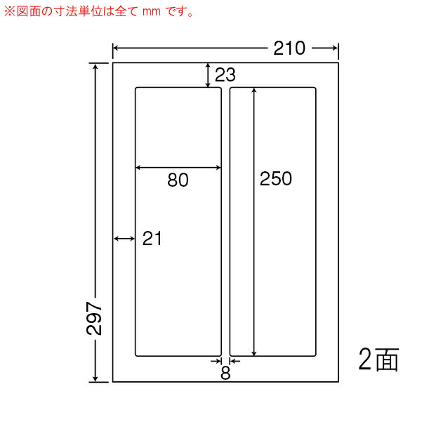 LDW2Z-5 OAラベル ナナワード （80×250mm 2面付け A4判） 5梱（レーザー、インクジェットプリンタ用。上質紙ラベル）