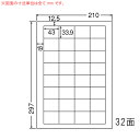 LDW32U-2 OAラベル ナナワード/商品ラベル/バーコード （43×33.9mm 32面付け A4判） 2梱（レーザー、インクジェットプリンタ用。上質紙ラベル）