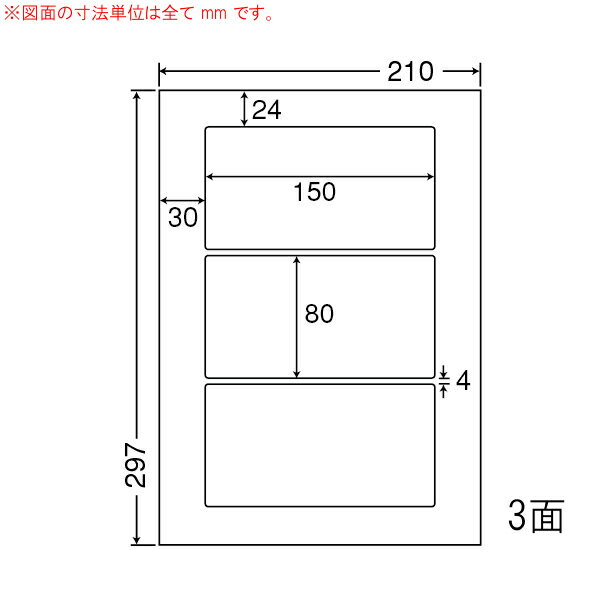 LDW3GB-2 OAラベル ナナワード （150×80mm 3面付け A4判） 2梱（レーザー、インクジェットプリンタ用。..