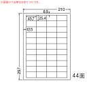 LDW44C-1 OAラベル ナナワード /商品ラベル/バーコード （45.7×25.4mm 44面付け A4判） 1梱（レーザー、インクジェットプリンタ用。上質紙ラベル）